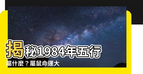 屬鼠方位|【老鼠五行屬什麼】老鼠五行屬什麼？屬鼠五行解析與幸運色彩一。